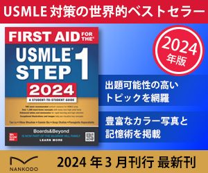 FIRST AID FOR THE USMLE STEP 1, 2024